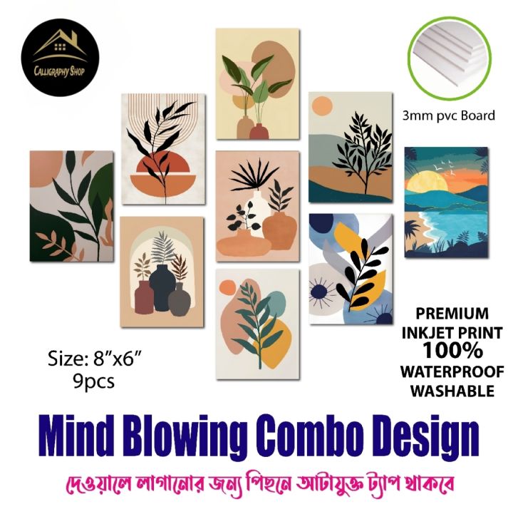 9 pcs Most Unique Combo Wallboard set for Home Decoration. Wall Decoration for Home and Office