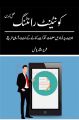 content writing book in urdu. 