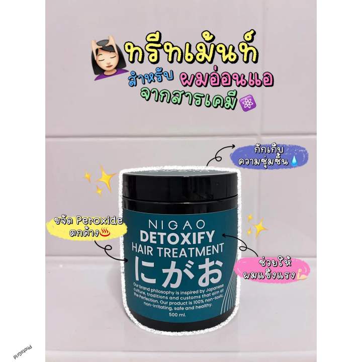 This%20Nigao%20Detoxify%20Hair%20Treatment%20-%20500%20ML%20-%20Image%207