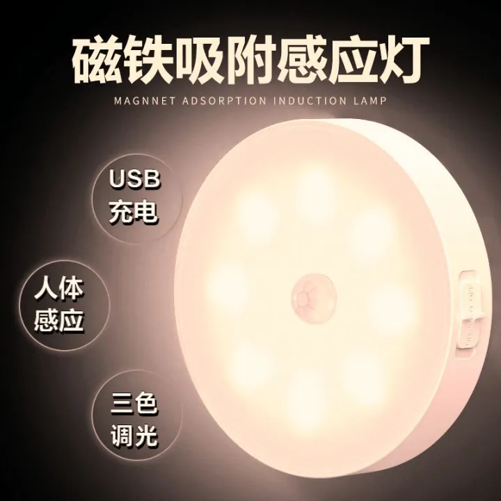 Wireless%20Round%20Motion%20Sensor%20LED%20Night%20Light%20Battery%20Powered%20Cabinet%20Night%20Lamp%20Bedside%20Lights%20For%20Bedroom%20Home%20Closet%20Lighting%20-%20Image%202