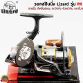 The PK spinning reel lizard is available in 1000-5000. Black is very beautiful.. 