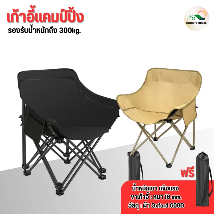 Portable Folding Camping chair wholesale for heavy weight outdoor picnic chairs outdoor folding chairs with bag