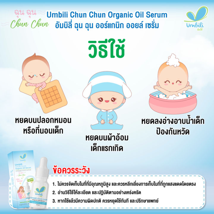 Umbili%20Umbili%20Red%20Onion%20Serum%20Red%20Onion%20Oil%20Cream%20Air%20Freshener%20Spray%20for%20Children%20Relieves%20Cold%20Symptoms,%20Nasal%20Congestion,%20Runny%20Nose,%20Allergies,%20with%20Natural%20Extracts.%20-%20Image%204