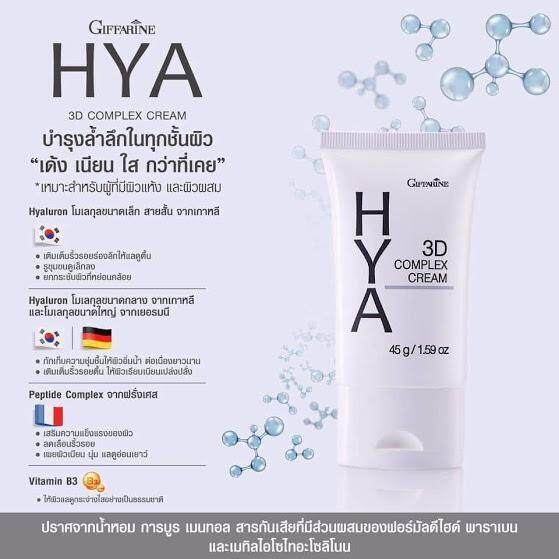 Giffarine%20HYA%203D%20complex%20lotion%2084037%20(group%207)%20-%20Image%204