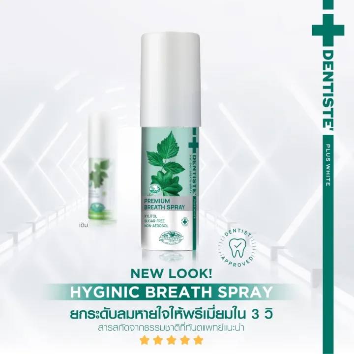 Dentiste%E2%80%99%20Hygienic%20Breath%20Spray/Andrographis%20Paniculata/%20Propolis%20Oral%20Spray%20Dentiste%E2%80%99%20Hygienic%20Breath%20Spray/Andrographis%20Paniculata/%20Propolis%20Oral%20Spray%20%5BProducts%20Are%20Available%20in%203%20Formulas%5D%20Mouth%20Spray%20Mouth%20Spray,%20Fragrant%20and%20Refreshing%20-%20Image%203