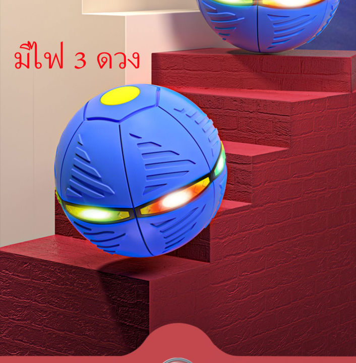 %F0%9F%A5%8F%20Ufo%20Magic%20Flying%20Saucer%20Ball,%20Ball,%20Toy,%20Deformed%20Bouncy%20Ball%20Decompression%20Toys,%20Flying%20Saucer%20Balls%20with%20Lights,%20Flat%20Balls,%20Outdoor%20Sports%20-%20Image%206