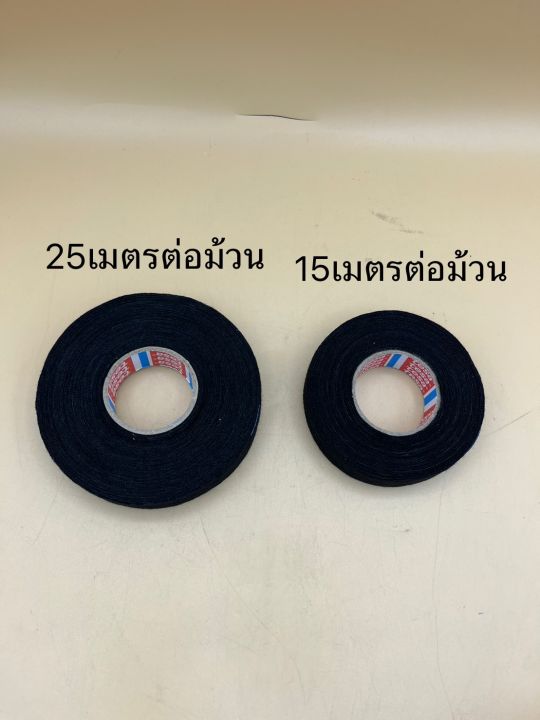 Nastro Isolante Tesa 51608 - In Cotone Per Copriforni, 19mm X 15m - Foto 5