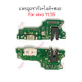 Flex charger VI y15s bottom charger for Vivo y15s flex charger + Mic + anchor. 