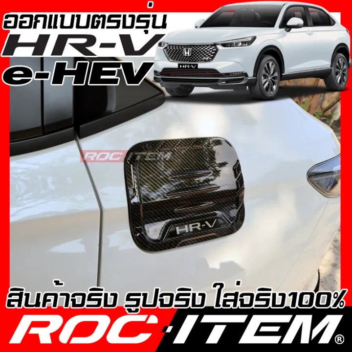 Honda%20HR-V%20E-HEV%20carbon%20Kevlar%20fuel%20tank%20cover%20kit%20Honda%20HRV%20carbon%20Kevlar%20TYPE-R%20modulio%20-%20Image%207