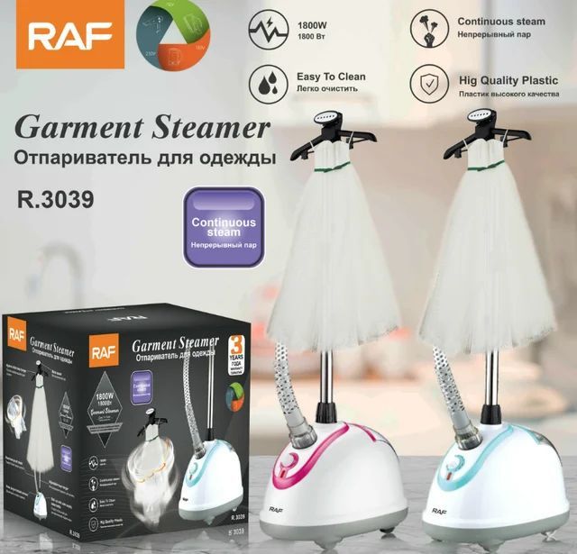 RAF touch stand Steamer High Quality R.3039