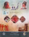 Textbook of Urdu For Class 10 New Edition 2025 By National Book Foundation As Federal Textbook Board Islamabad. 