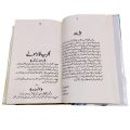 commercial formula ( translate Urdu). 