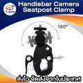 Handlebar camera seatpost clamp roll bar mount. 