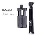 Yunteng VCT-1688 2in1 protable mini cellphone selfie stick tabletop tripod. 