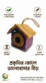 CitiBird Premium Natural Coir Bird Nest House – Eco-Friendly Hanging Hut for Finches, Budgies & Lovebirds (Purple & Golden). 