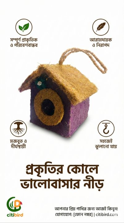 CitiBird%20Premium%20Natural%20Coir%20Bird%20Nest%20House%20%E2%80%93%20Eco-Friendly%20Hanging%20Hut%20for%20Finches,%20Budgies%20&%20Lovebirds%20(Purple%20&%20Golden)%20-%20Image%205