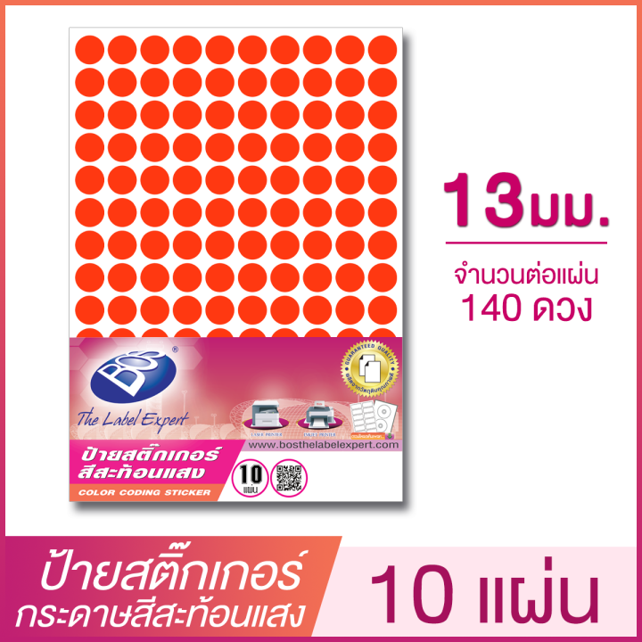 Color%20circle%20sticker%2013mm.%2010%20sheets%20(1,300%20pieces)%20RAP%20boss%20with%205%20colors%20circular%20label%20screening%20film%20sticker%20km%20band%20sticker%20small%20circle%20sticker%20reflective%20sticker%20-%20Image%206