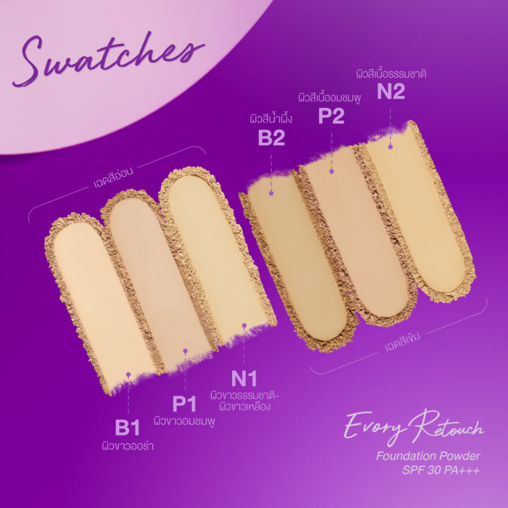 Cute%20press%20Evory%20retouch%20ivory%20retouch%20oil%20control%20Foundation%20SPF%2030%20PA%20+++%2012%20Sep%20-%20Image%204