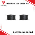 Motowolf spare part MDL 2805b original spare parts for handbar and Mirror phone holder. 