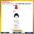 Guanjing Beauty Brighten Skin Kojic Acid Body Lotion Improve Skin Refreshing & Moisturizing 230ml. 