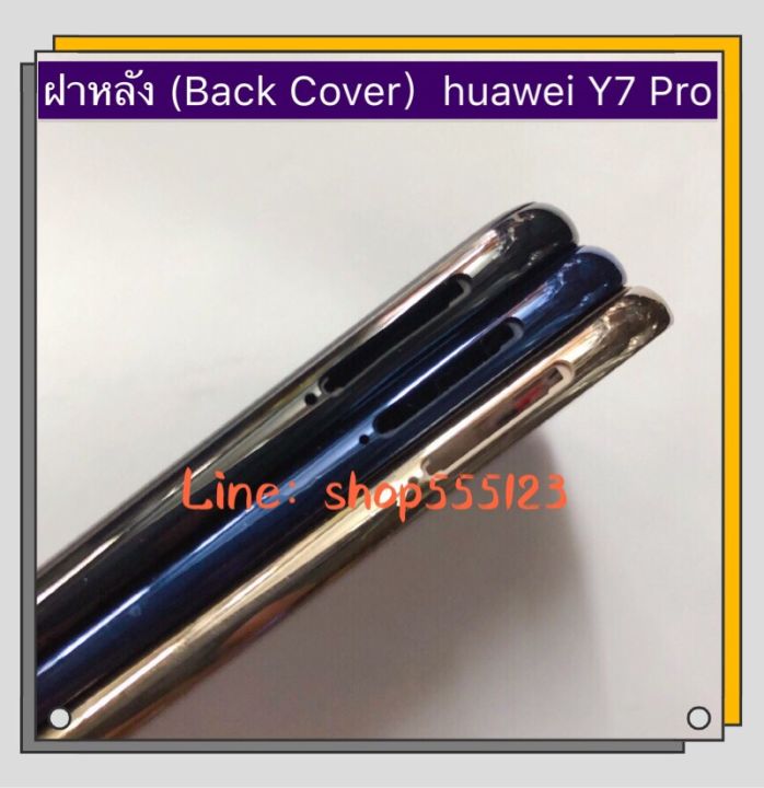 Huawei%20Y7%20pro%202018%20/%20LDN-LX2%20-%20Image%209