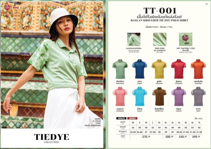 Ego%20Sport%20Ego%20Sport%20Polo%20Shirt,%20Tiedye%20Model,%20Tie-Dye%20Polo%20Shirt,%20Short%20Sleeves,%20Sloping%20Shoulders%20(Tt-001)%20-%20Pink/Orange/Red/Yellow/Gray/Brown%20-%20Image%202