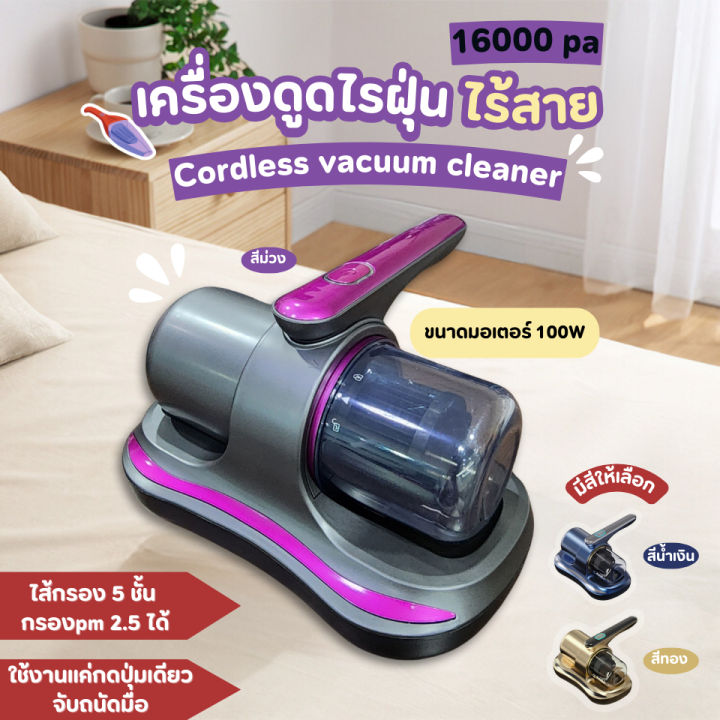 16000PA vacuum cleaner UV sterilizer with 5 layer filter system 100w motor dust mite cleaner with PA suction