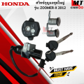 Key switch large set Zoomer X old model (2012) key switch big set Zoomer X old model (2012) key switch big set Zoomer X old model (2012). 