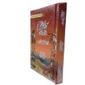 sirajun najum ma jyotish author aleem Iqbal. 