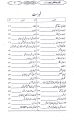 Sunni Bahishti Zewar Ashrafi. 