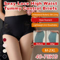 High-Waist Lace Slimming Panties - Women's Ice Silk Triangle Underwear, Seamless Tummy Control & Fashion Design. 