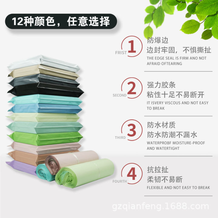 20PCS%20Courier%20Bag%20Envelope%20Green%20Packaging%20Delivery%20Bag%20Waterproof%20Self%20Adhesive%20Seal%20Pouch%20Mailing%20Bags%20Plastic%20Transport%20Bag%20-%20Image%202