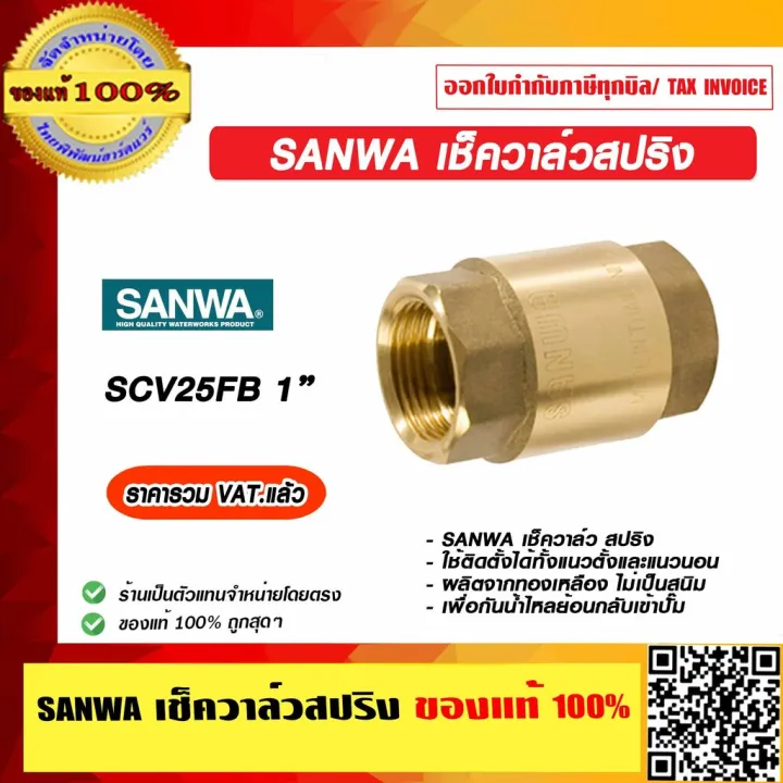 Sanwa%20check%20valve%20spring%20size%20is%20available,%20100%25%20genuine,%20VAT%20included.%20-%20Image%206