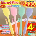 4 colors silicone pastel spatula, 2 sizes) silicone spatula, cooking spatula, rubber spatula, silicone rubber spatula, cooking spatula, rubber spatula, resistant rubber spatula. 