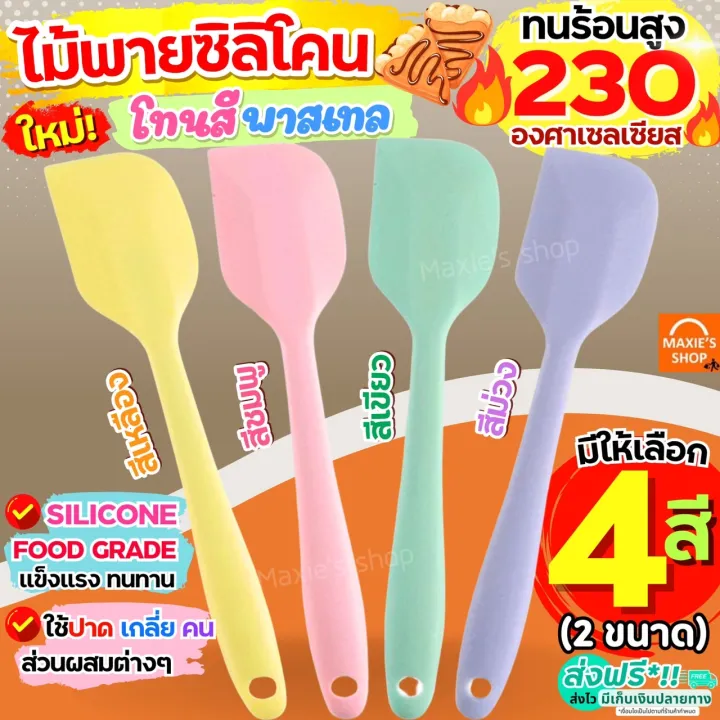 4 colors silicone pastel spatula, 2 sizes) silicone spatula, cooking spatula, rubber spatula, silicone rubber spatula, cooking spatula, rubber spatula, resistant rubber spatula