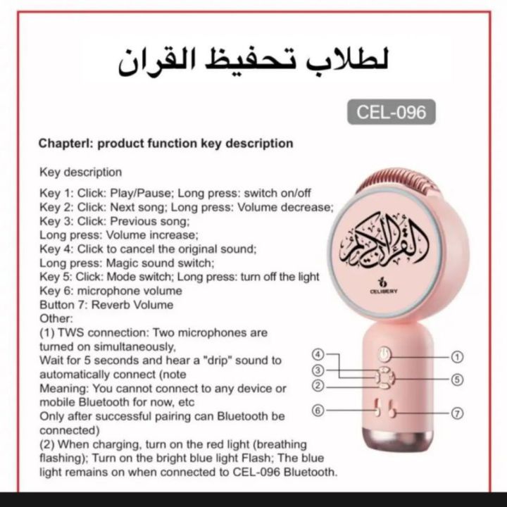 Digital Quran Pak Device & Multifunction