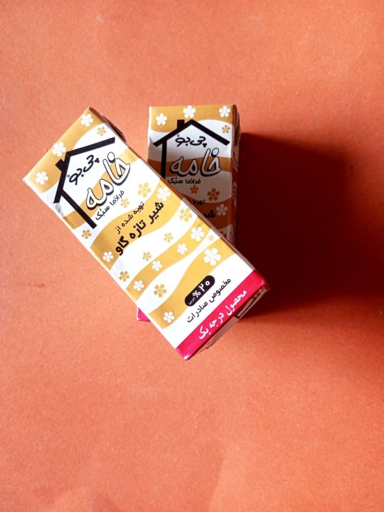 Pack Of 2 Pure Milk Cream 20% Fat/Chibo UHT Full Cream/200 ml/Imported From Iran