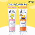 Dmp Dmp Intensive Baby Lotion and Intensive Daily Lotion Spf50 Pa+++ Size 180 Ml.. 
