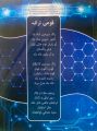 Model Textbook Of Physics For Class 12 By National Book Foundation As Federal Textbook Board Islamabad. 