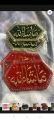 2pc immam zamin for bridal and groom#shadi Mubarak bazo band for wedding. 