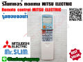 Mitsubishi Electric mr.slim replacement remote control with cover (blue screen edge model) 11 buttons. 