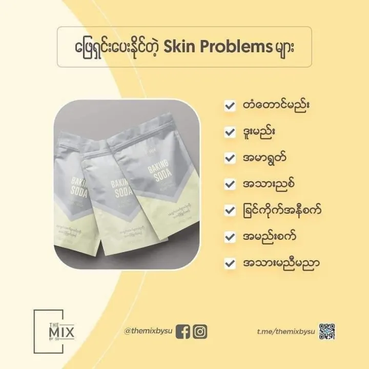 The%20Mix%20By%20Su%20Baking%20Soda%20%20Body%20Scrub%20%7B%20150g%20/%20390g%20%7D%20-%20Image%204