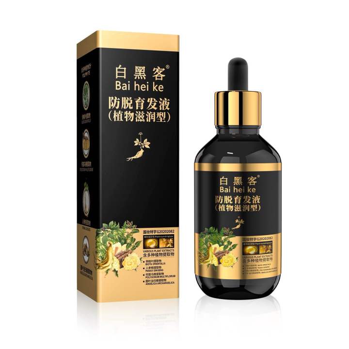 Hair Serum Bai Hei Ke