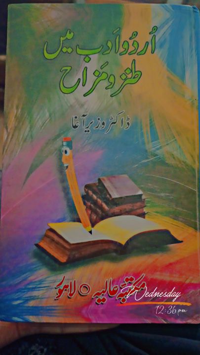 Tazn-o-Mazah%20in%20Urdu%20Literature%20by%20Dr.%20Wazir%20Agha%20-%20Image%202