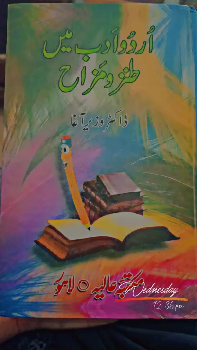 Tazn-o-Mazah%20in%20Urdu%20Literature%20by%20Dr.%20Wazir%20Agha%20-%20Image%202