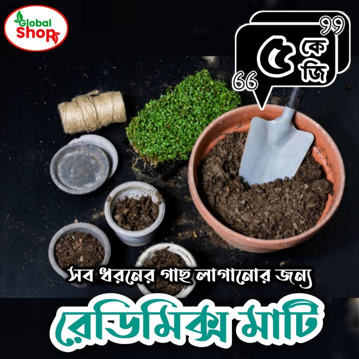 Readymix%20soil%20for%20garden/%20premium%20quality%20-%20Image%209