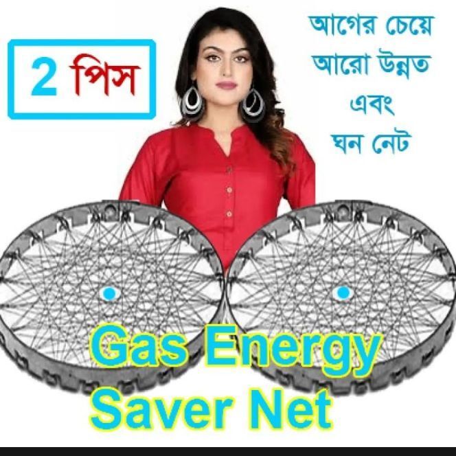 2 pieces Gas Energy Saving Net