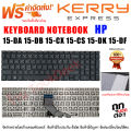 Keyboard HP 15-da 15-db 15-dx 15-Dr 15-ec 15-ca 15-cn 15-cw 15-cx 15-cs 250 G7. 