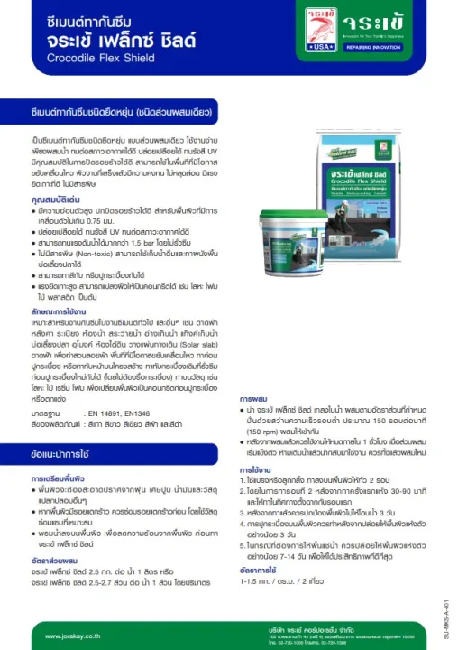 Flex%20shield%20crocodile%20flex%20shield%20flexible%20waterproofing%20cement%20(1G)%20-%20Image%202
