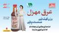 Lasani Arq e Mehzal 800 ml  | arq mehzal lasani  |  عرق  مہزل لاثانی | ہول سیل ریٹ. 